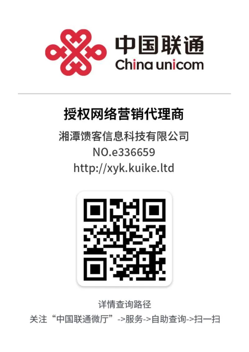 揭秘大流量卡的坑!有没有靠谱的?插图7 揭秘大流量卡的坑!有没有靠谱的?插图7