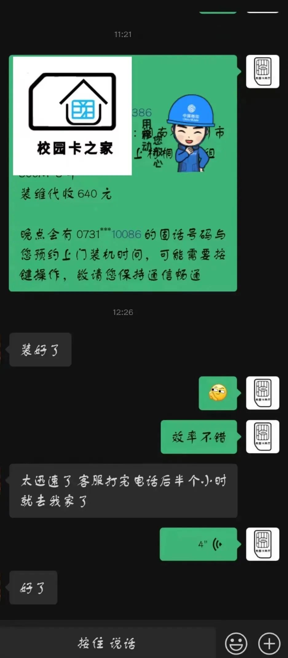 2025年湖南移动单宽带300M低至180元/年起插图7 2025年湖南移动单宽带300M低至180元/年起插图7