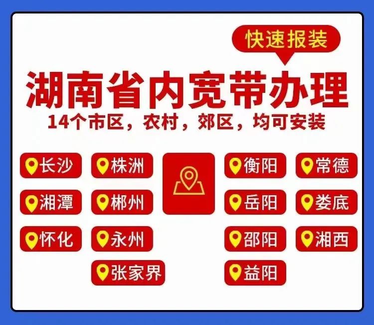 2025年湖南移动单宽带300M低至180元/年起插图4 2025年湖南移动单宽带300M低至180元/年起插图4