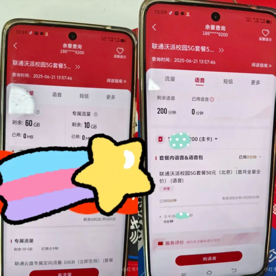 自选靓号,全国包邮!每月120G通用流量,升级版校园卡别错过!插图6 自选靓号,全国包邮!每月120G通用流量,升级版校园卡别错过!插图6