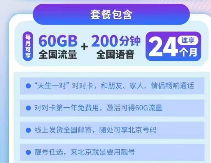 自选靓号,全国包邮!每月120G通用流量,升级版校园卡别错过!插图7 自选靓号,全国包邮!每月120G通用流量,升级版校园卡别错过!插图7