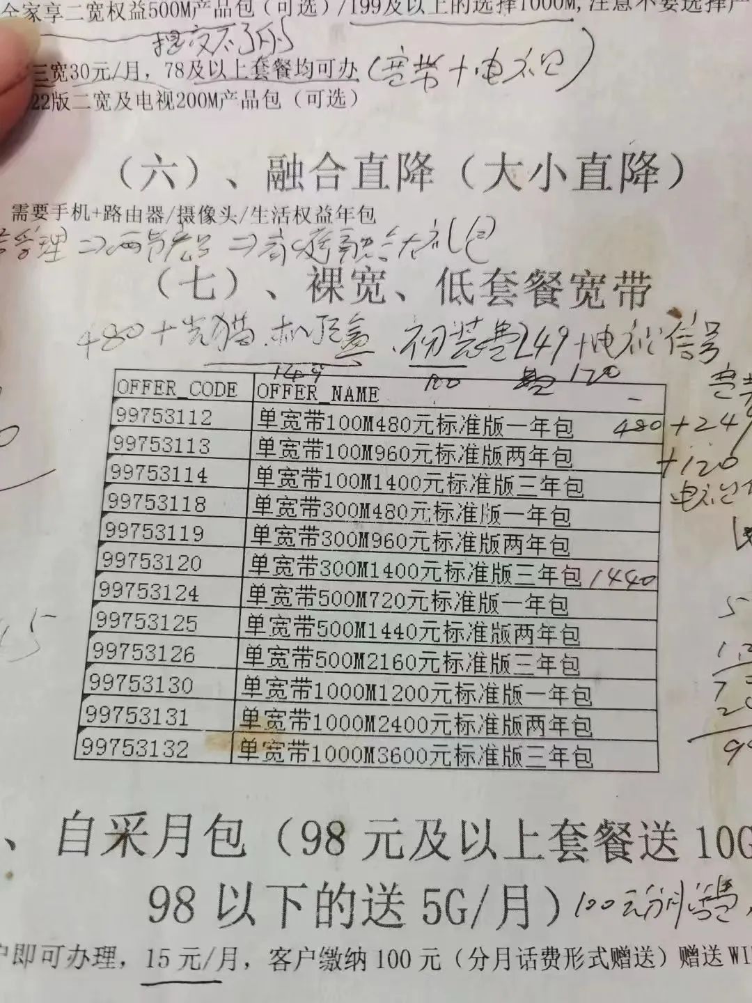 2025年湖南移动单宽带300M低至180元/年起插图3 2025年湖南移动单宽带300M低至180元/年起插图3