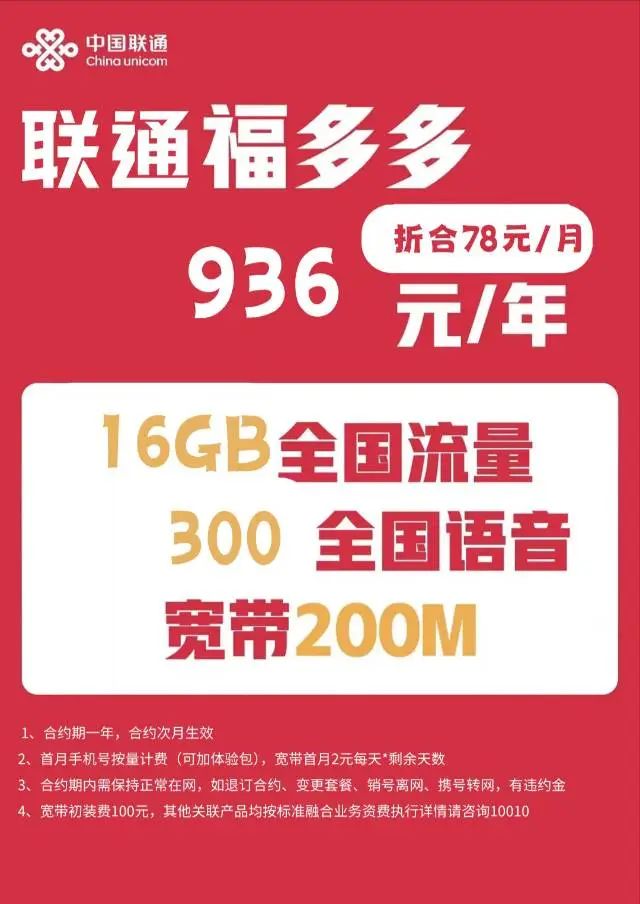 2025年7月北京移动联通电信宽带优惠活动一览表!部分小区补贴200元安装费!插图7 2025年7月北京移动联通电信宽带优惠活动一览表!部分小区补贴200元安装费!插图7