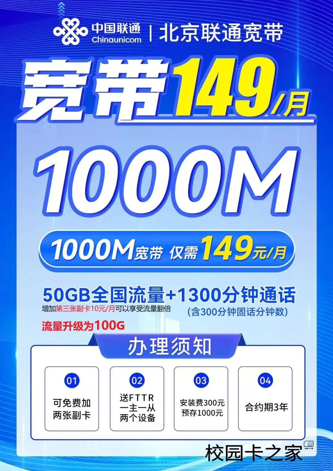 2025年7月北京移动联通电信宽带优惠活动一览表!部分小区补贴200元安装费!插图8 2025年7月北京移动联通电信宽带优惠活动一览表!部分小区补贴200元安装费!插图8