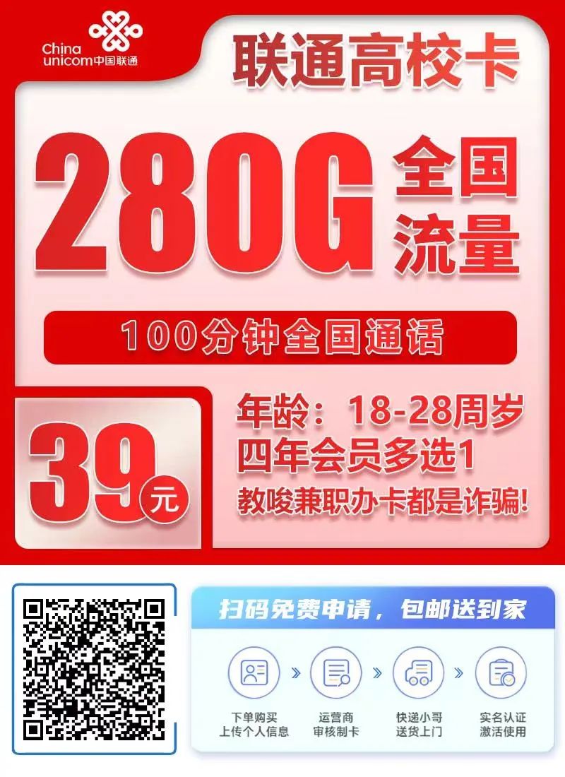 联通每月280G流量超大杯!插图3 联通每月280G流量超大杯!插图3