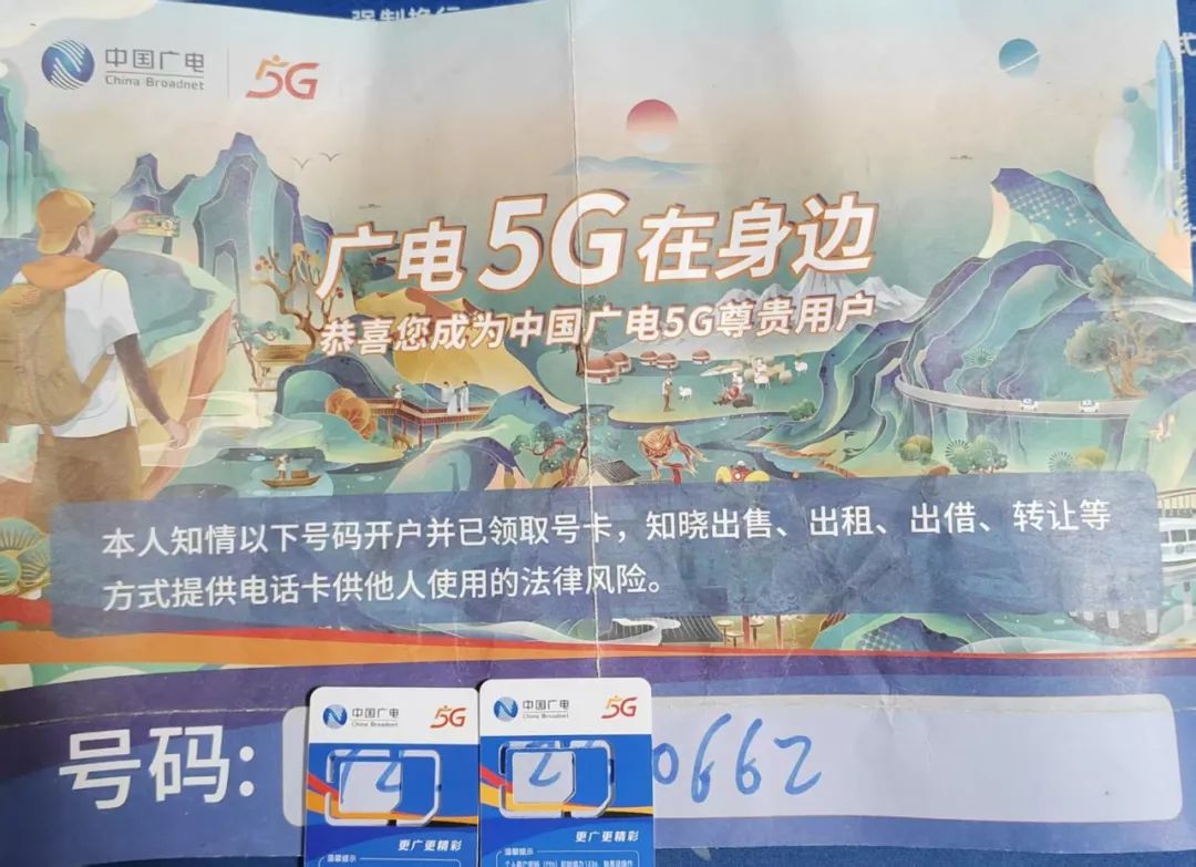 可选号+本地归属!广电29月租享每月192G流量,使用体验分享!插图1 可选号+本地归属!广电29月租享每月192G流量,使用体验分享!插图1