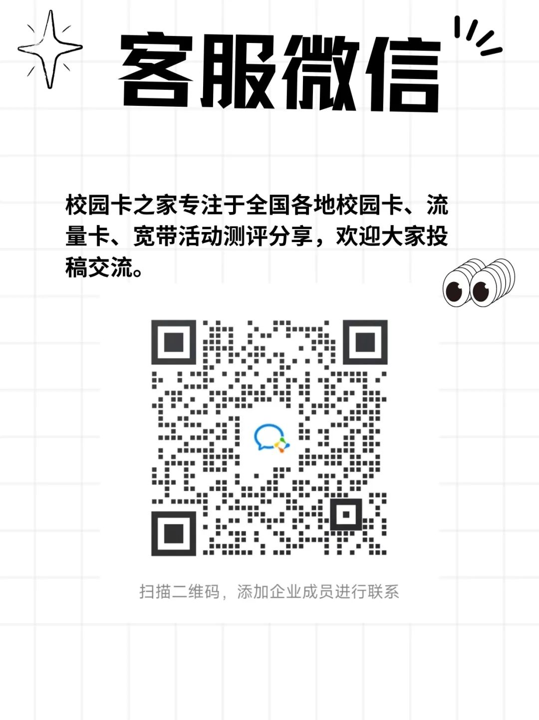 未成年人可办理的好卡!电信新飞扬卡:18元月租享150G全国流量+500分钟通话插图3 未成年人可办理的好卡!电信新飞扬卡:18元月租享150G全国流量+500分钟通话插图3