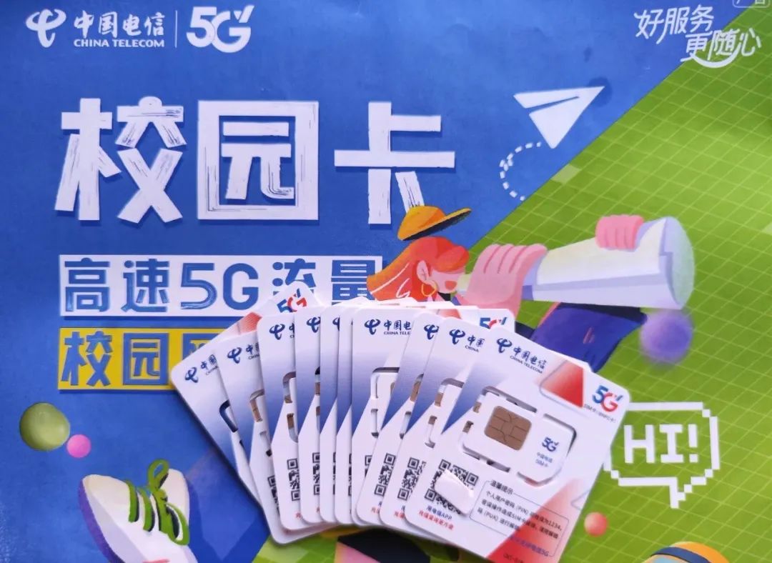 未成年人可办理的好卡!电信新飞扬卡:18元月租享150G全国流量+500分钟通话插图1 未成年人可办理的好卡!电信新飞扬卡:18元月租享150G全国流量+500分钟通话插图1