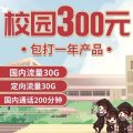 2022年北京电信校园卡申请注意事项!插图 2022年北京电信校园卡申请注意事项!插图